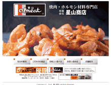 Tablet Screenshot of hoshiyama-shouten.co.jp